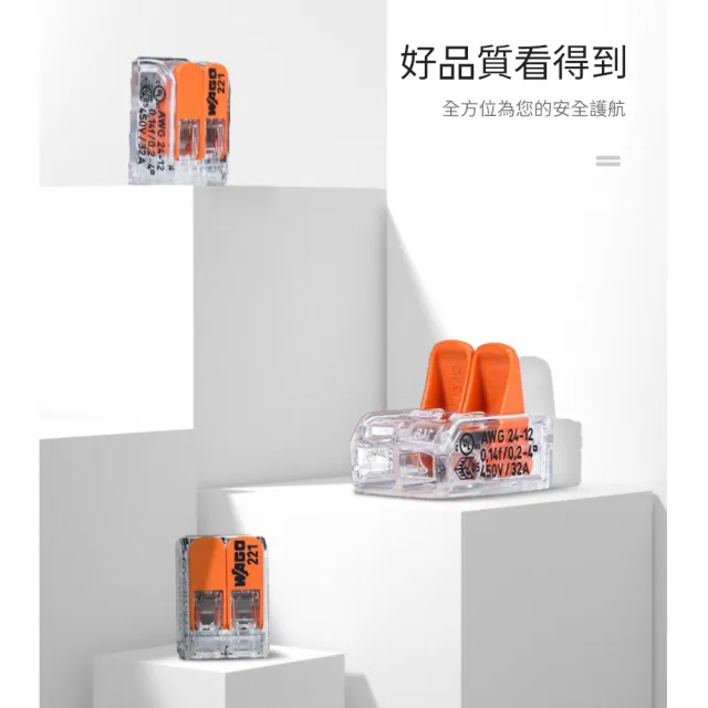免膠帶 秒接線 電線快速接頭連接器-10入裝