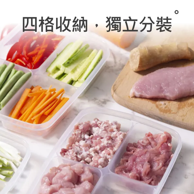 【時光良品】冰箱四分格PP收納保鮮盒-L號2入(微波/冷藏/冷凍 透明分隔分類 蔥薑蒜肉醬料食物材 方形好堆疊)
