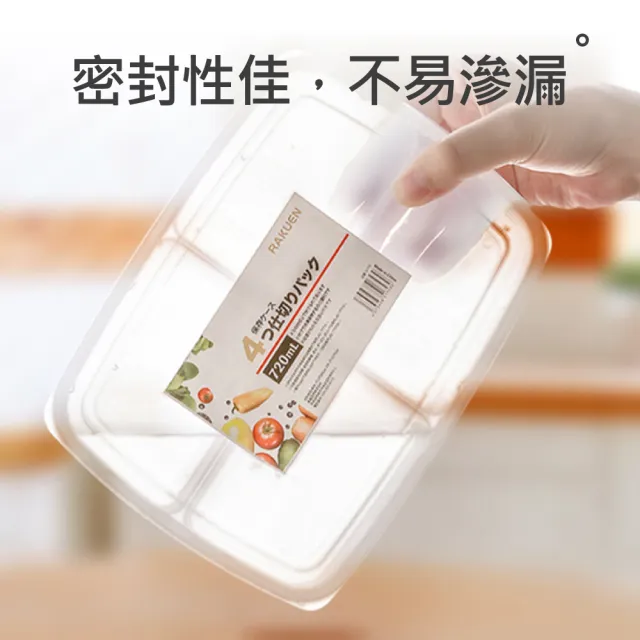 【時光良品】冰箱四分格PP收納保鮮盒-L號2入(微波/冷藏/冷凍 透明分隔分類 蔥薑蒜肉醬料食物材 方形好堆疊)