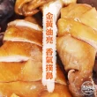 【吉好味】古早味嘉義蔗香土雞-半雞切塊(750g±5g-H002)