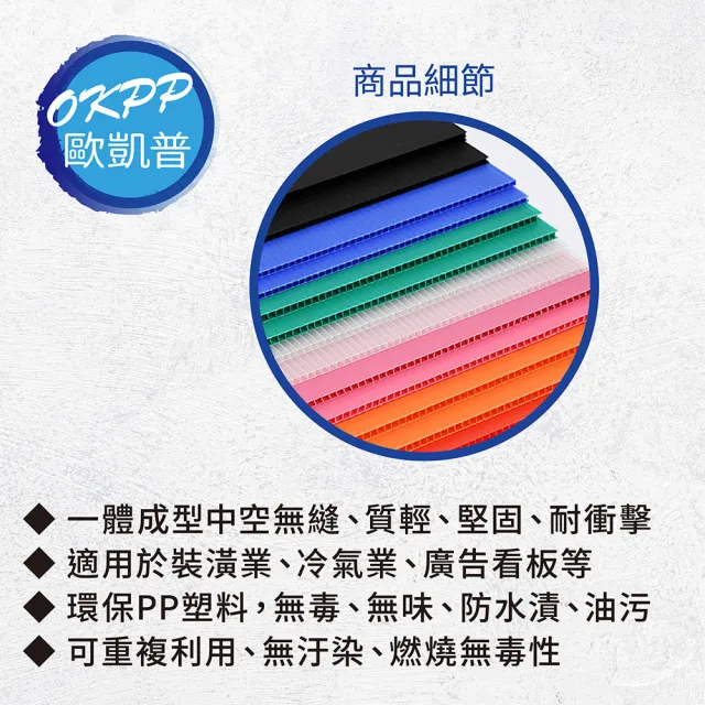 【OKPP 歐凱普】無毒環保塑膠PP瓦楞板 A4 3mm 黃色 12入裝