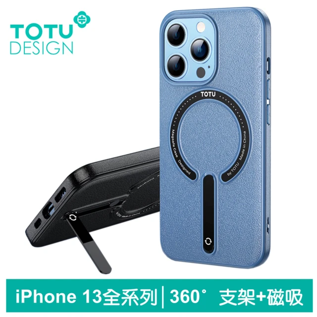 【TOTU 拓途】iPhone 13 /13 Pro /13 Pro Max 磁吸支架防摔手機保護殼 星際系列