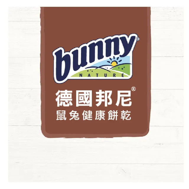 【Bunny Nature 德國邦尼】低升醣餅乾-方塊蘋果/50g(三包組)