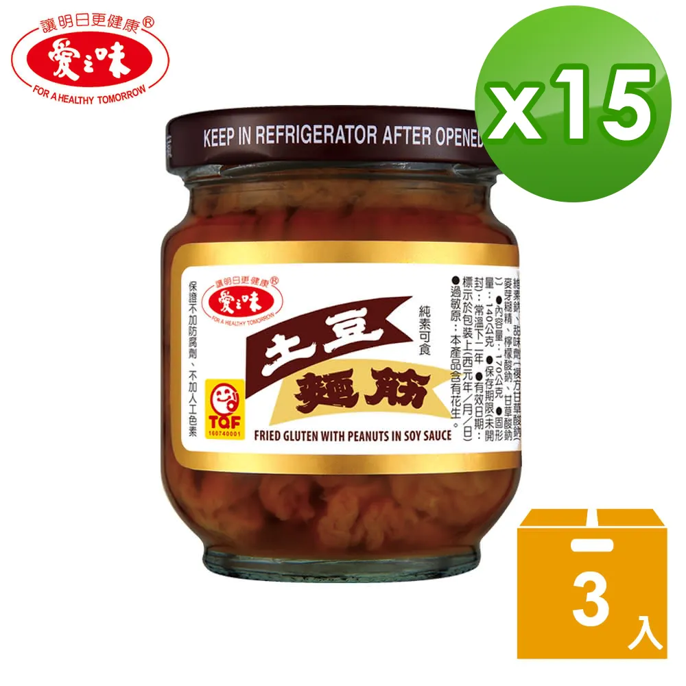 【愛之味】土豆麵筋170g*15組(3入/1組)