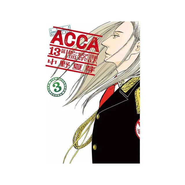 ACCA13區監察課 3 | 拾書所