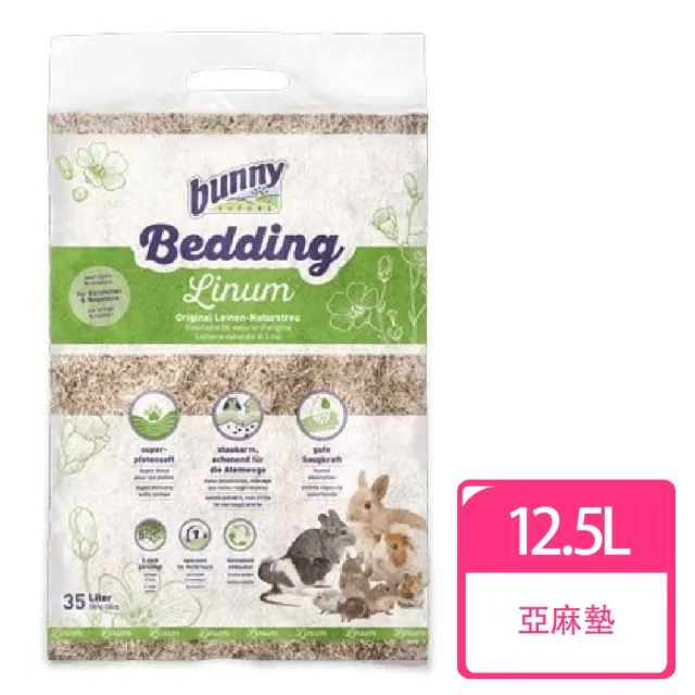 【Bunny Nature 德國邦尼】低粉塵快乾亞麻墊(高CP值入門款/12.5L)