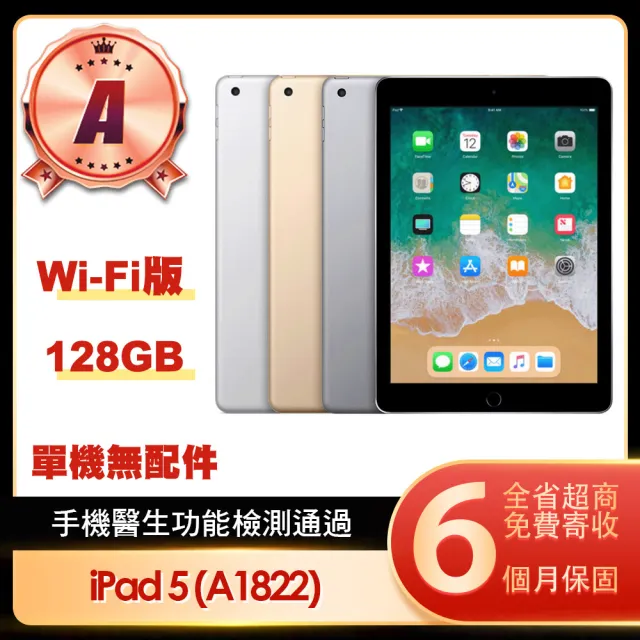 Apple 蘋果】A級福利品iPad mini 3(7.9吋/LTE/128G) - momo購物