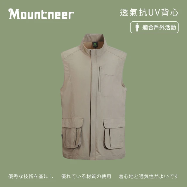 Mountneer 山林