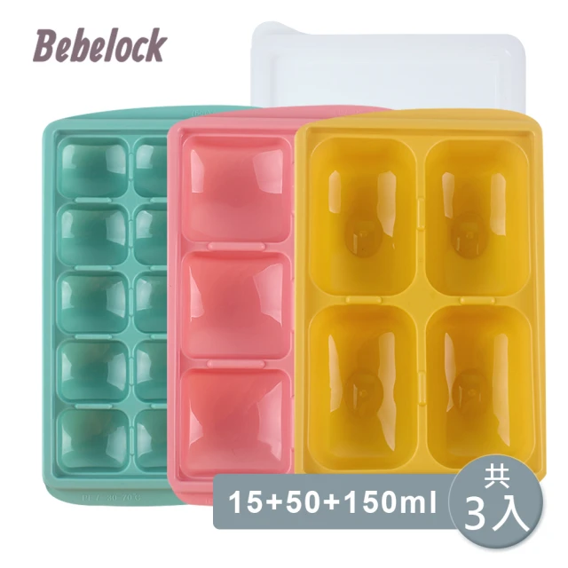 【BeBeLock】副食品連裝盒15g+50g+150g(共3入)