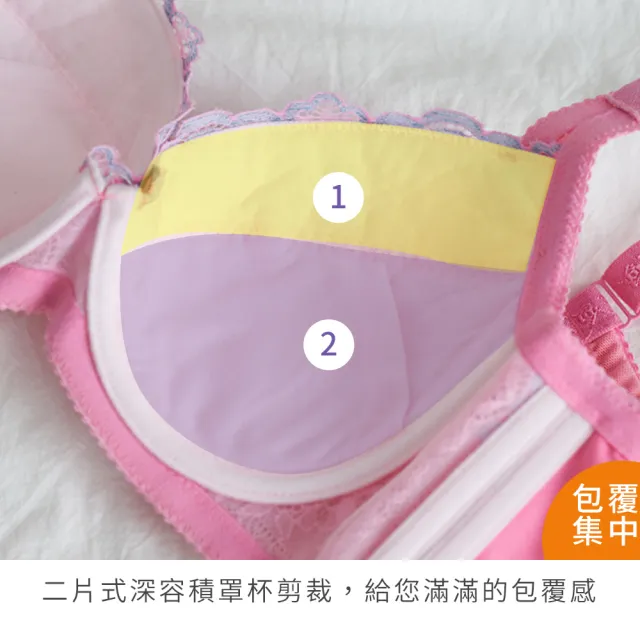 【Daima 黛瑪】MIT台灣製E-G/大罩杯機能調整型拉提機能蕾絲內衣/集中/包覆/防副乳(粉色)