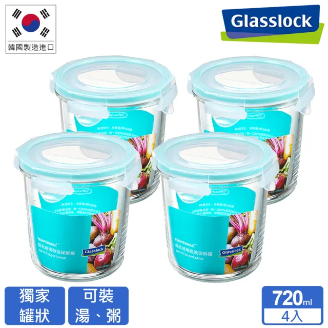 【Glasslock】強化玻璃微波保鮮罐-圓形720ml四件組