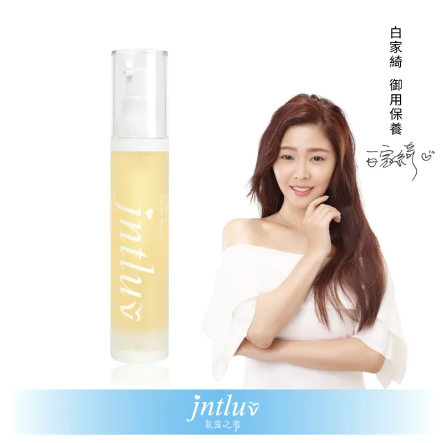 【Jntluv 肌茵之萃】臉不紅紅精華液(50ml)