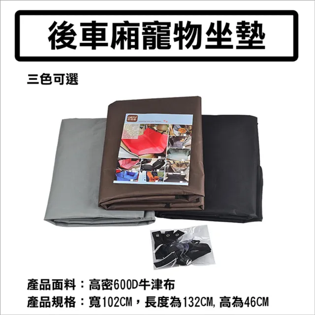 【捷華】後車廂寵物坐墊 600D牛津布 狗狗車墊吊掛床車內床墊 汽車防水防髒坐墊寵物毯