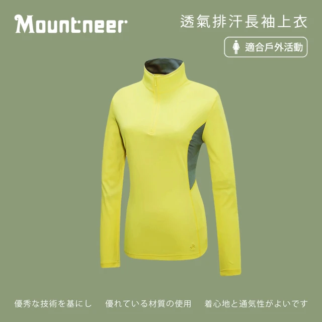 Mountneer 山林 女透氣排汗長袖上衣-鵝黃色-31P32-59(t恤/女裝/上衣/休閒上衣)