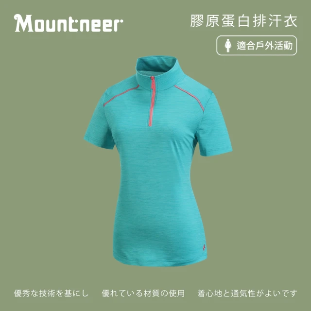 Mountneer 山林 女膠原蛋白排汗衣-藍色-31P62-75(t恤/女裝/上衣/休閒上衣)