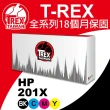 【T-REX霸王龍】HP 201X CF400X CF401X CF402X CF403X 副廠相容碳粉匣