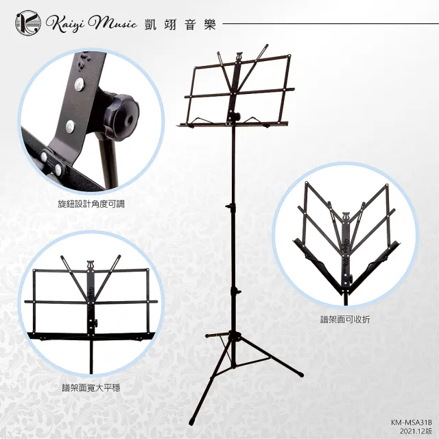 【凱翊音樂】折疊式中型樂譜架(附收納背袋)