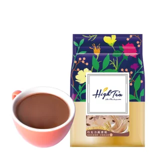 【High Tea】巧克力燕麥奶 25gx10包x1袋(Monde Selection銀獎)