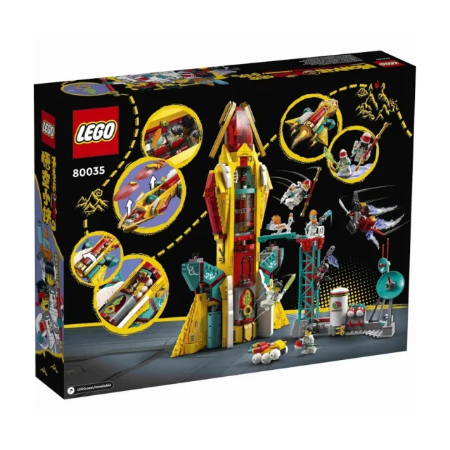 【LEGO 樂高】悟空小俠系列 80035 悟空小俠太空探索號(太空玩具 積木)