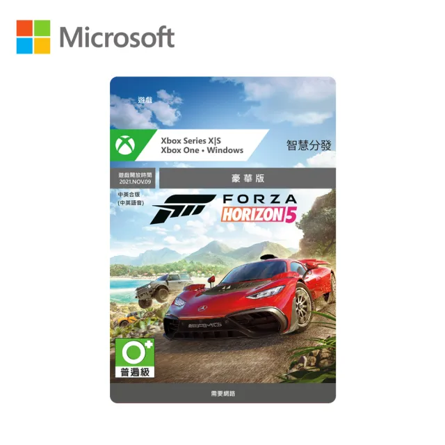 【Microsoft 微軟】《極限競速：地平線 5》豪華版 - 下載版