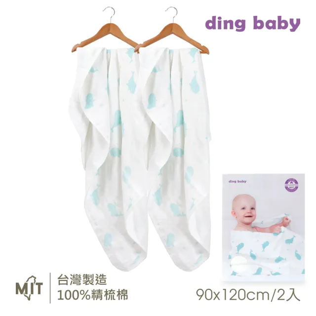 【ding baby】MIT台灣製【3入】六層紗四季蓋被-S-90X120cm(台灣製純棉)