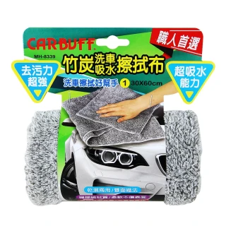 【CARBUFF】#1竹炭洗車吸水擦拭布/30x60cm(MH-8339)