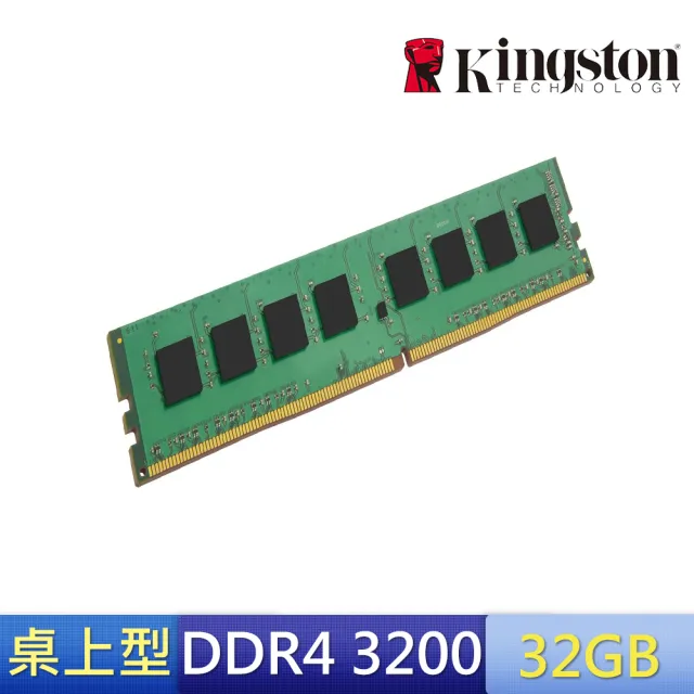 Kingston 金士頓】DDR4-3200_32GB PC用品牌記憶體(☆KCP432ND8/32