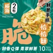 【威海Way Hai】鮮蔥手抓恰恰餅-蔥抓餅 x2包(蔥油餅/捲餅/手抓餅 1350g/10片/包)