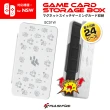 【FlashFire】switch副廠遊戲卡24片磁吸收納盒(白色)