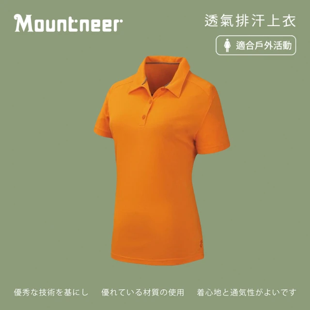 Mountneer 山林 女透氣排汗上衣-亮橘-21P10-53(t恤/女裝/上衣/休閒上衣)