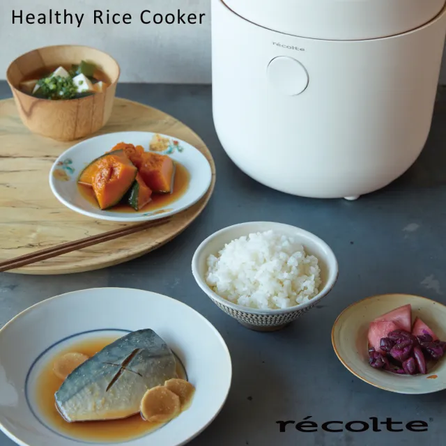 【recolte 麗克特】Healthy Rice Cooker 電子鍋(RHR-1 低醣電子鍋)