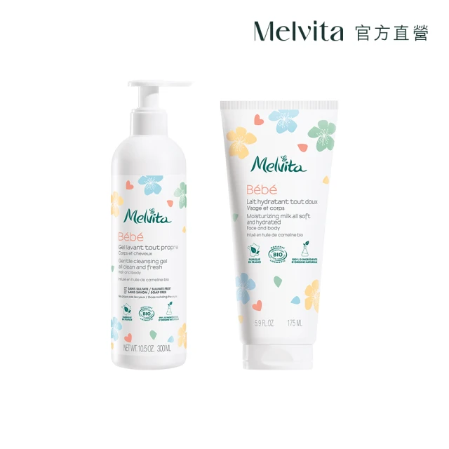 Melvita 蜜葳特 好寶寶溫和沐浴組(寶寶溫和沐浴洗髮露300ml+柔嫩保濕乳175ml)