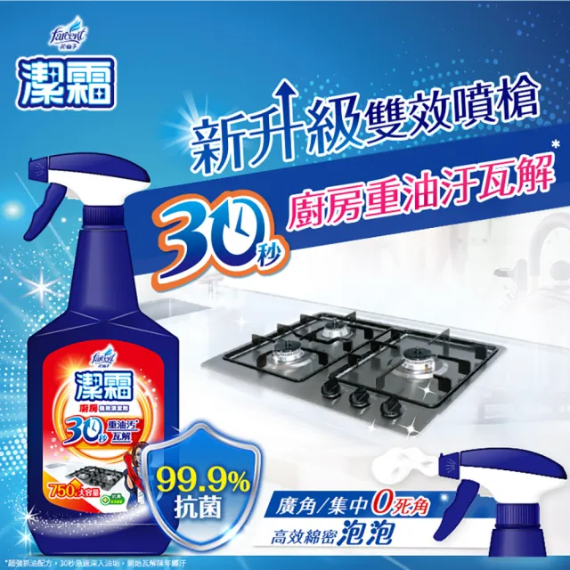 【潔霜】S廚房強效清潔劑噴槍瓶4入-潔淨檸檬(750g/入-共4入)
