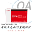 【Canon】CANON CRG-057H 原廠高容量黑色碳粉匣(公司貨)
