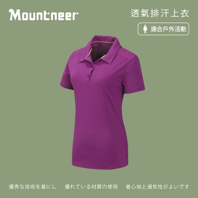 Mountneer 山林 女透氣排汗上衣-亮紫-21P10-97(t恤/女裝/上衣/休閒上衣)