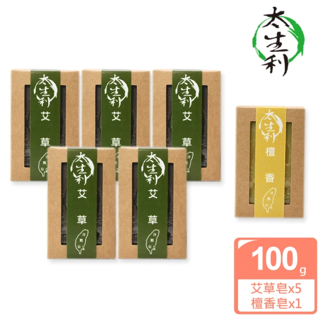 【太生利】獨家限定-冷製艾草手工皂5入組(加碼送檀香皂)