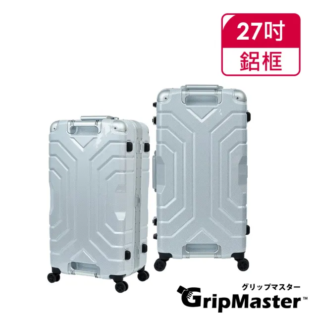 【GripMaster】新年獻禮 27吋 海王叉戟 雙把手硬殼鋁框方形行李箱 GM-5225-74(雙把手 方形箱 無拉桿)