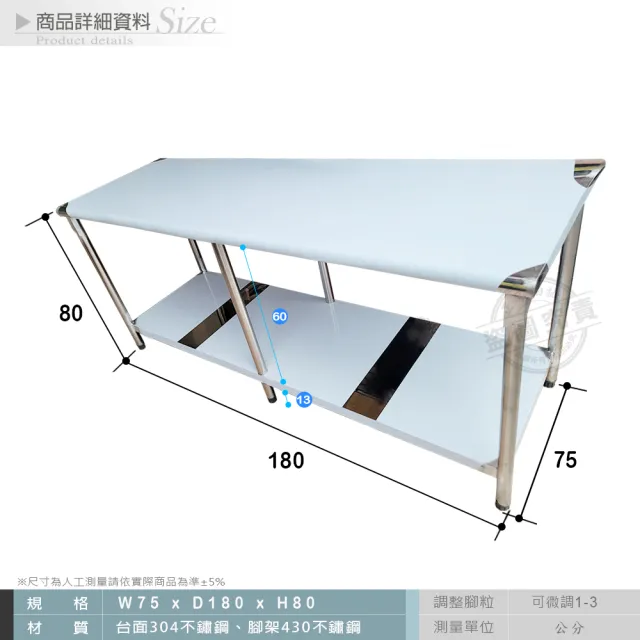 【Abis】客製商品-豪華升級版75x180CM二層圓角304不鏽鋼桌/料理桌/工作桌/工作台/流理台(2.5尺X6尺)