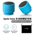 【Addon】阿波羅 Apollo Voice 德國工藝 智能吸盤式藍芽串聯雙喇叭 公司貨(2入)