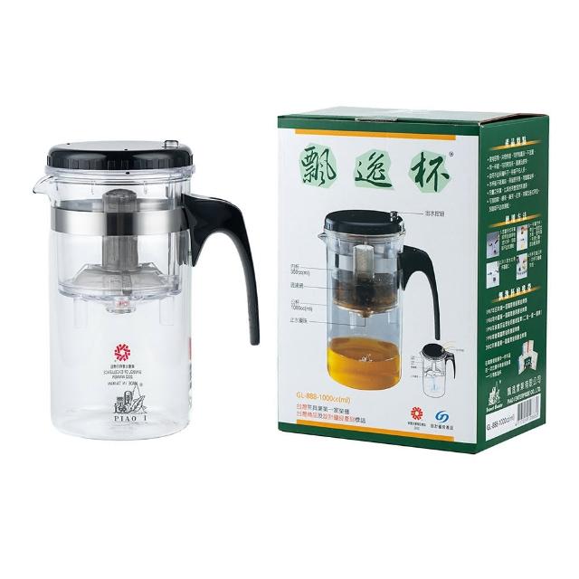 【台灣精品獎】飄逸杯 1000CC  台灣製造 原創(GL-888 316不銹鋼濾網 食品級玻璃杯 茶具 茶壺)