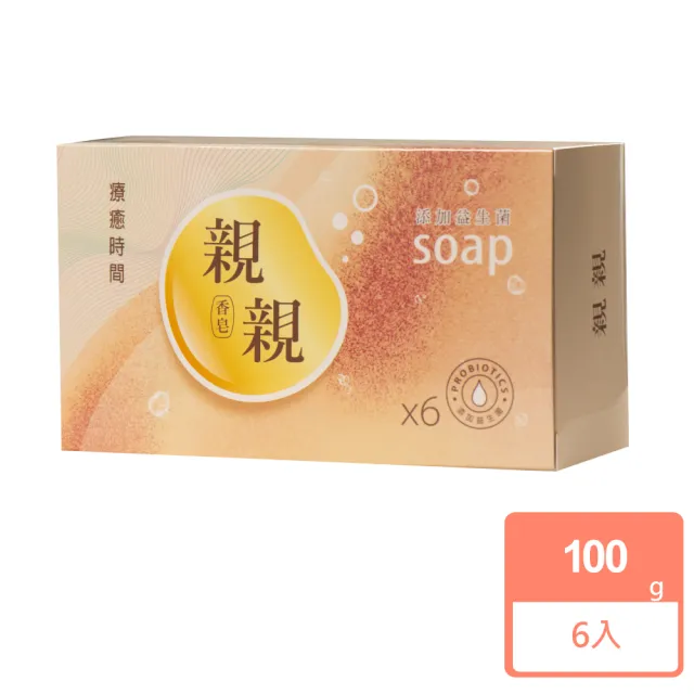 【親親香皂】親親香皂100g* 6入/組(添加益生菌 親膚滋潤)