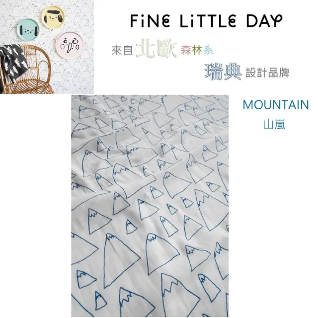 【北歐瑞典 FINE LITTLE DAY】MUSLIN BLANKET有機棉紗布包巾(嬰幼兒童男童女童包巾-四款可選)