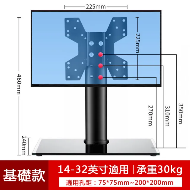 14-32英吋萬能通用液晶電視機底座增高支架(基礎款)