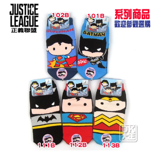 【DK 大王】DC正義聯盟 止滑直板襪 3雙組(正版授權 超人/女超人/蝙蝠俠)