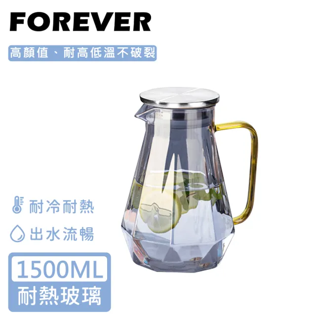 【日本FOREVER】耐熱玻璃時尚鑽石紋鐵灰款不鏽鋼把手水壺(1500ML)