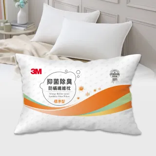 【3M】抑菌除臭防蹣纖維枕頭-標準型(添加抗菌銀離子)