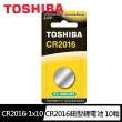 【TOSHIBA 東芝】CR2016鈕扣型 鋰電池10粒盒裝(3V DL2016鈕型電池 無鉛 無汞)