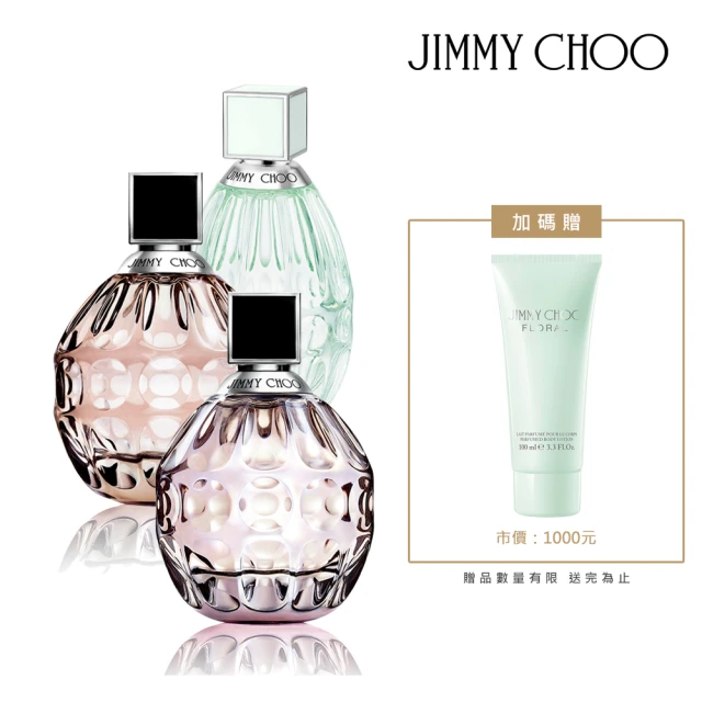 JIMMYCHOO香水