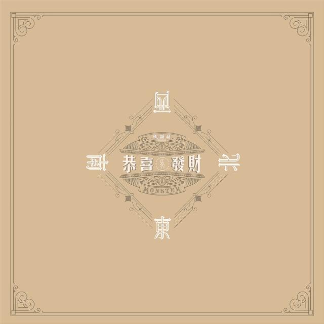 【瑪思特】高質感消音麻將墊(78x78cm)