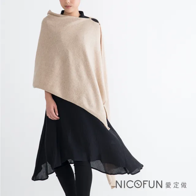 【NicoFun 愛定做】100%cashmere 真羊絨 紗麗披肩(輕盈保暖 多種穿法 秋冬 背心 寬圍巾 披巾)